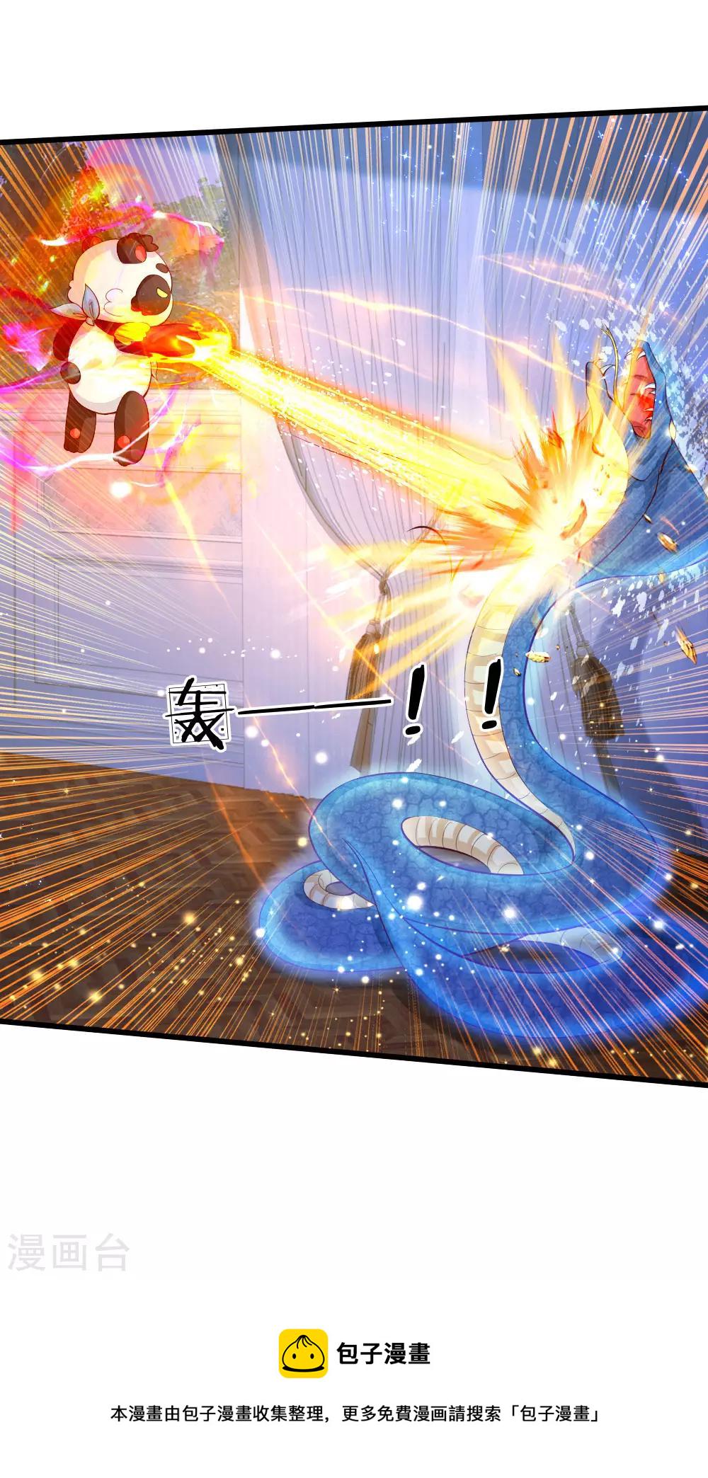 第117话 聪明的瑾公主11