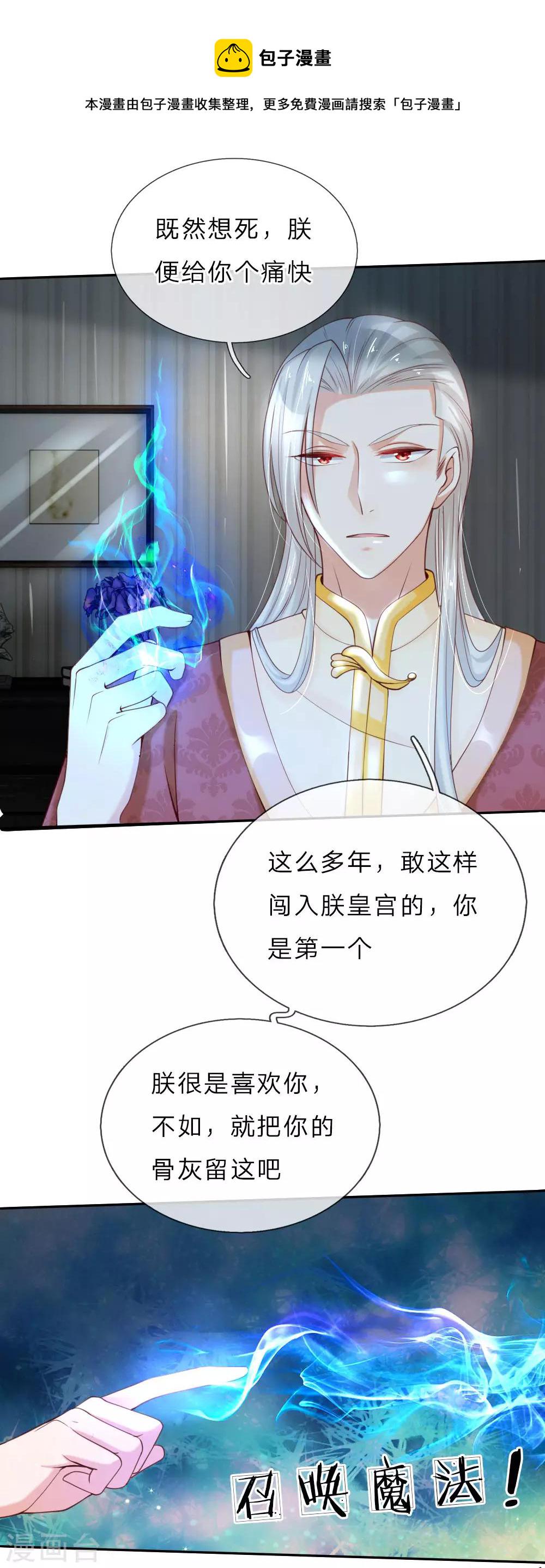 第41话 刺探洛洛帝国12