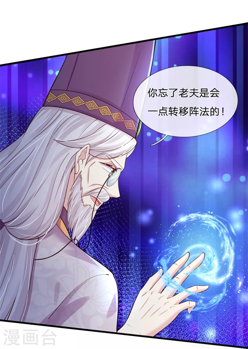 第380话 现在不是时候啊20