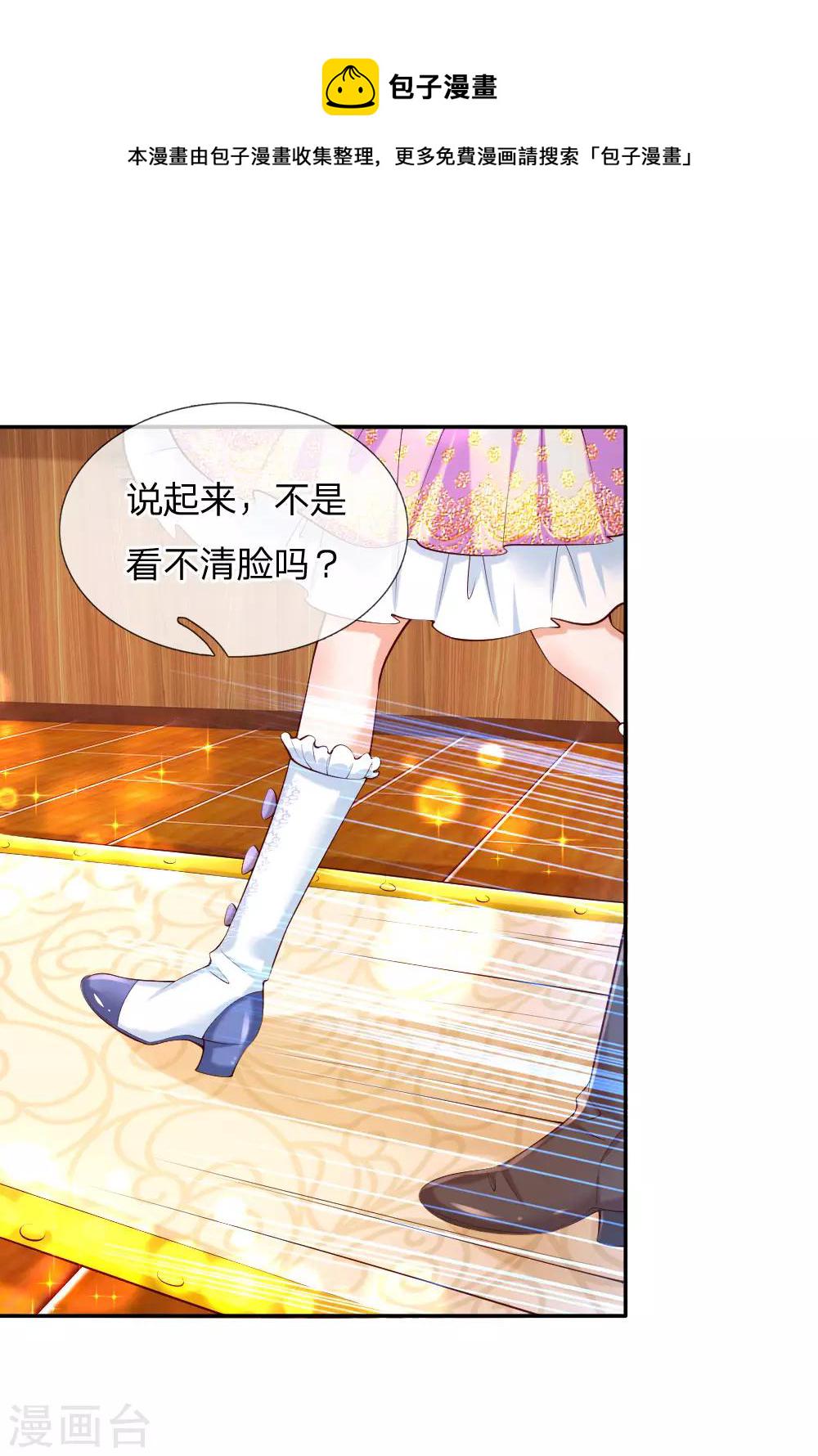 第147话 瑾妹妹说的都对2