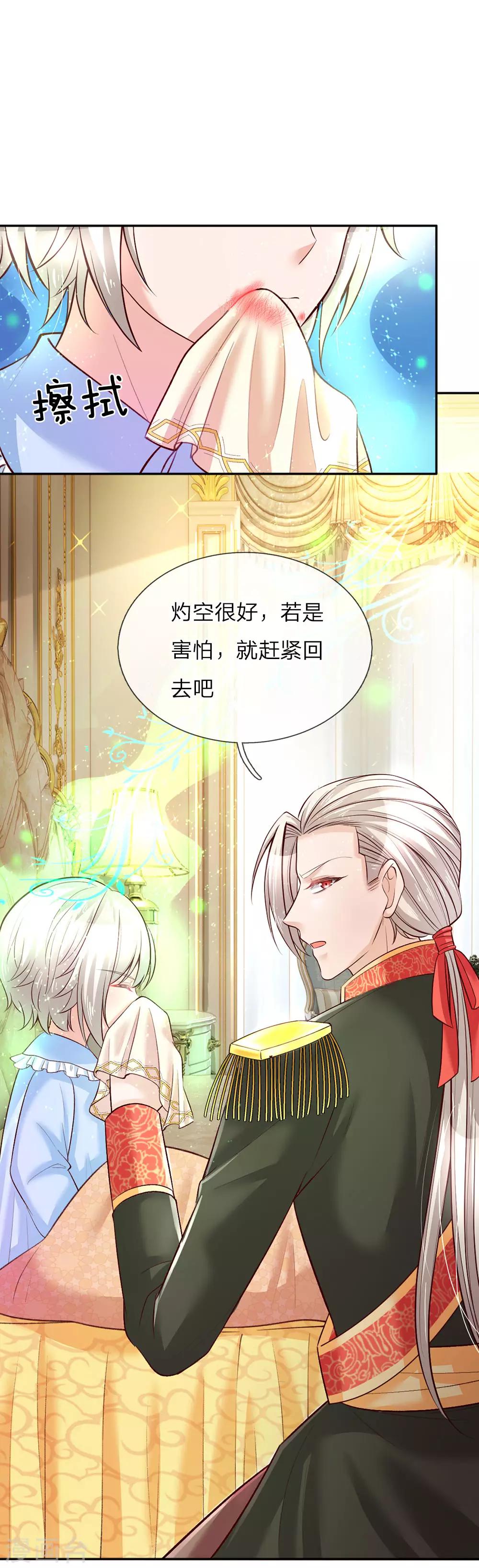 第36话 小王子生病了0