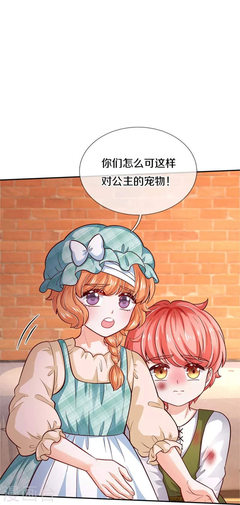第484话 咬洗你们！26