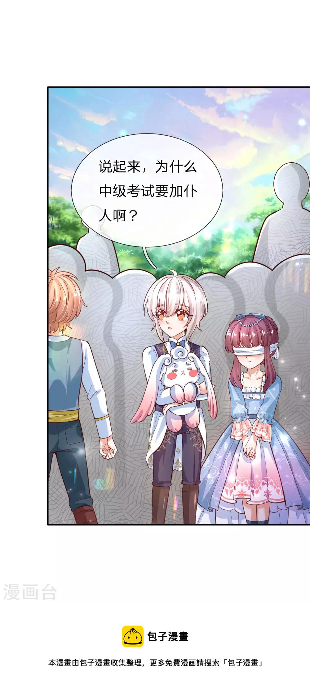 第172话 朕是绝世好爸爸11
