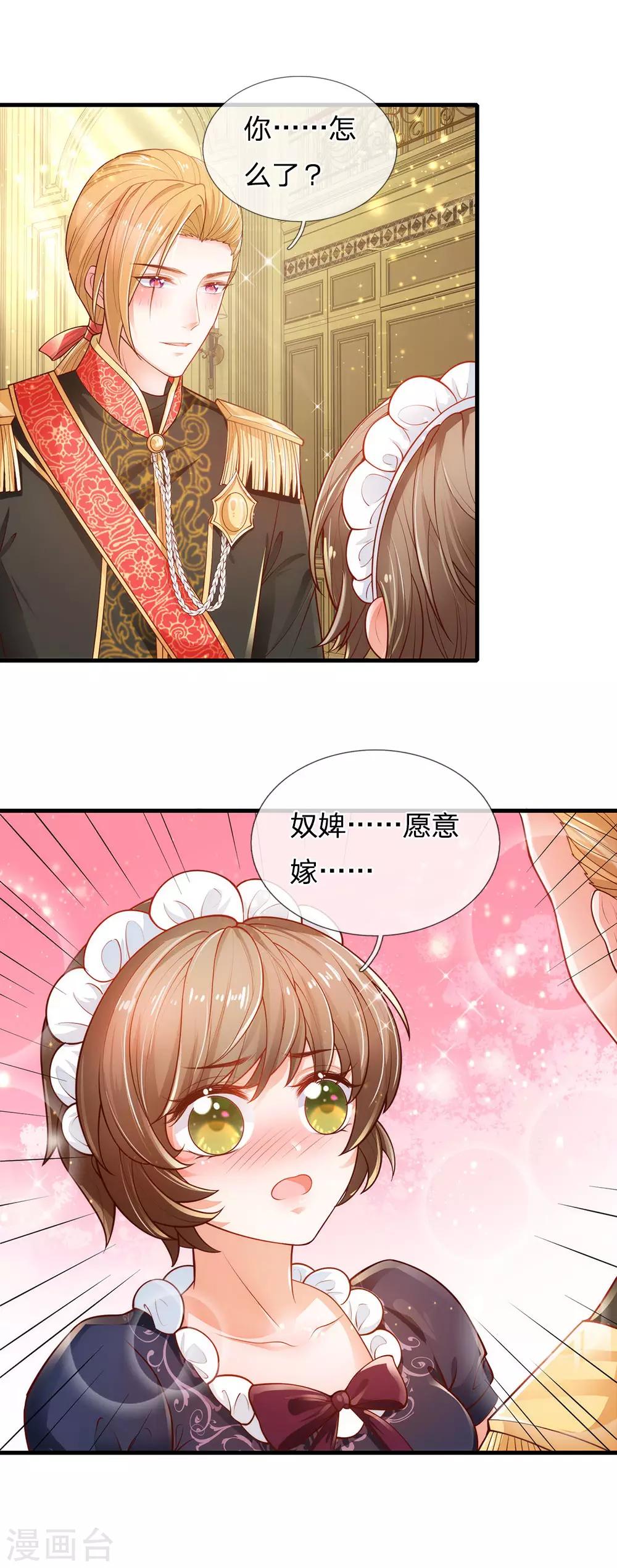 第229话 咳咳咳咳咳咳8