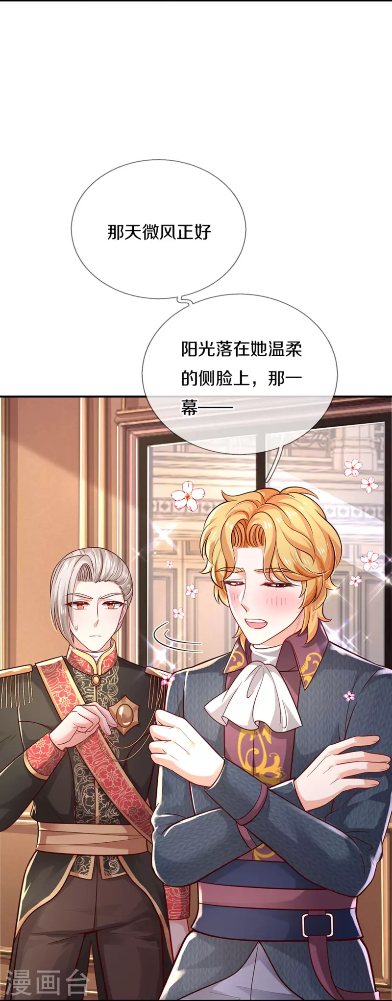 第495话 爱的滤镜18