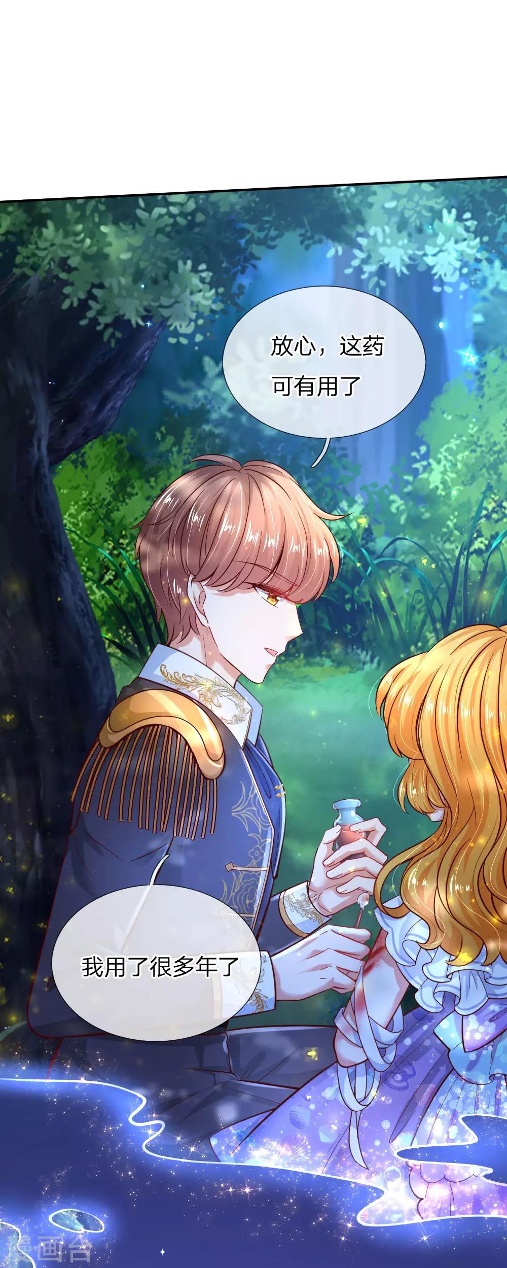 第215话 知道她的秘密21