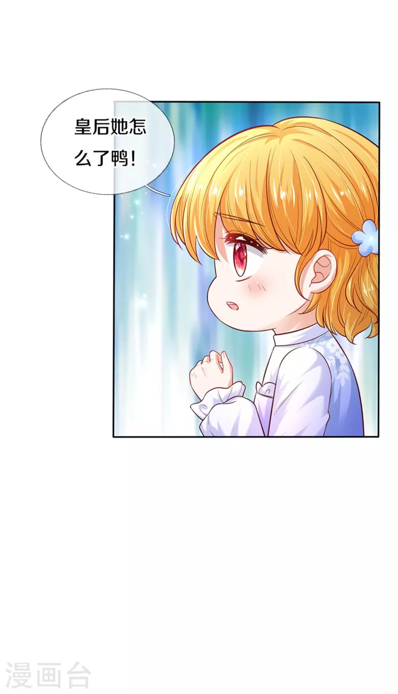 第297话 俺也一样！13