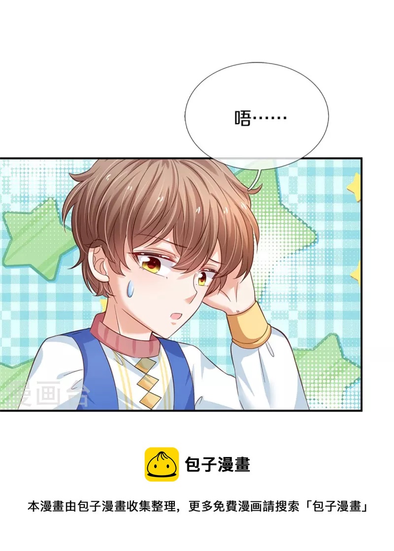 第443话 比你哥哥可爱一点点8