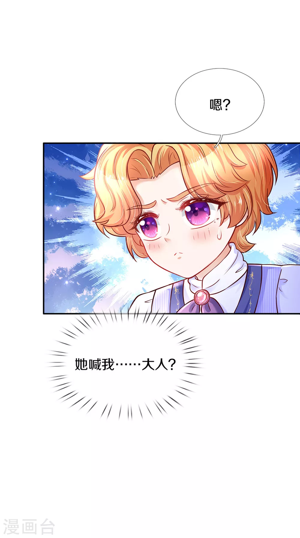 第286话 哪个孩子愿意承认？21