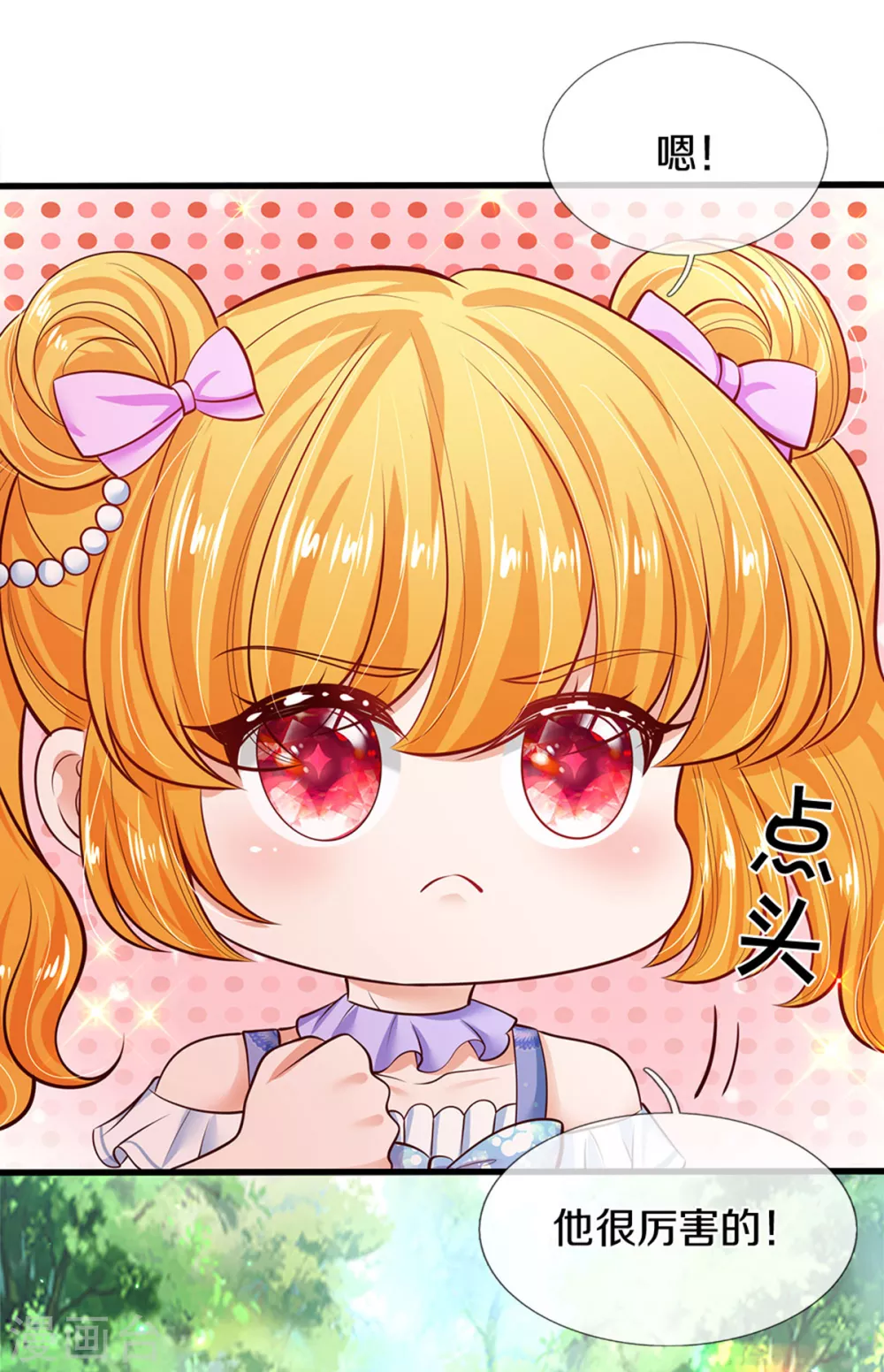 第254话 阿媚很开心6
