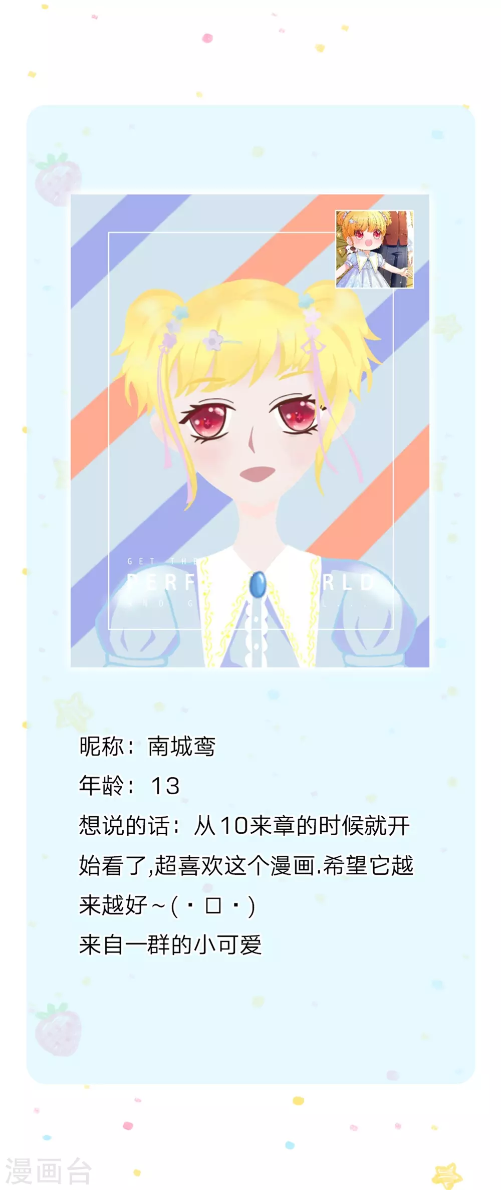 第256话 男士？？？28