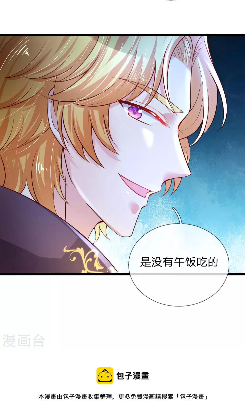 第84话 实战课！暴打稻草人19