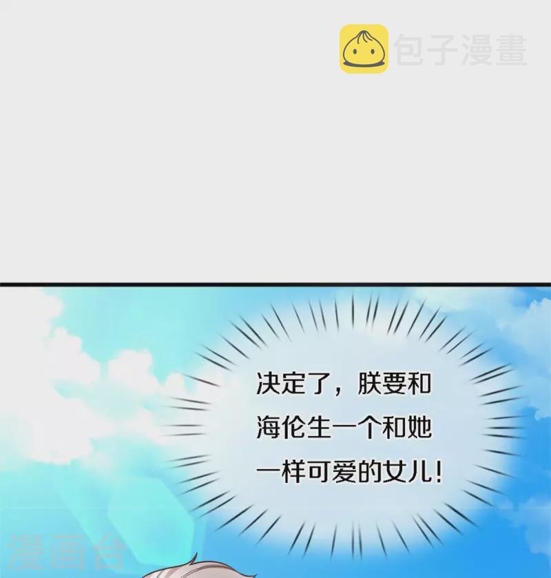 第343话 决定了！生个女鹅！5