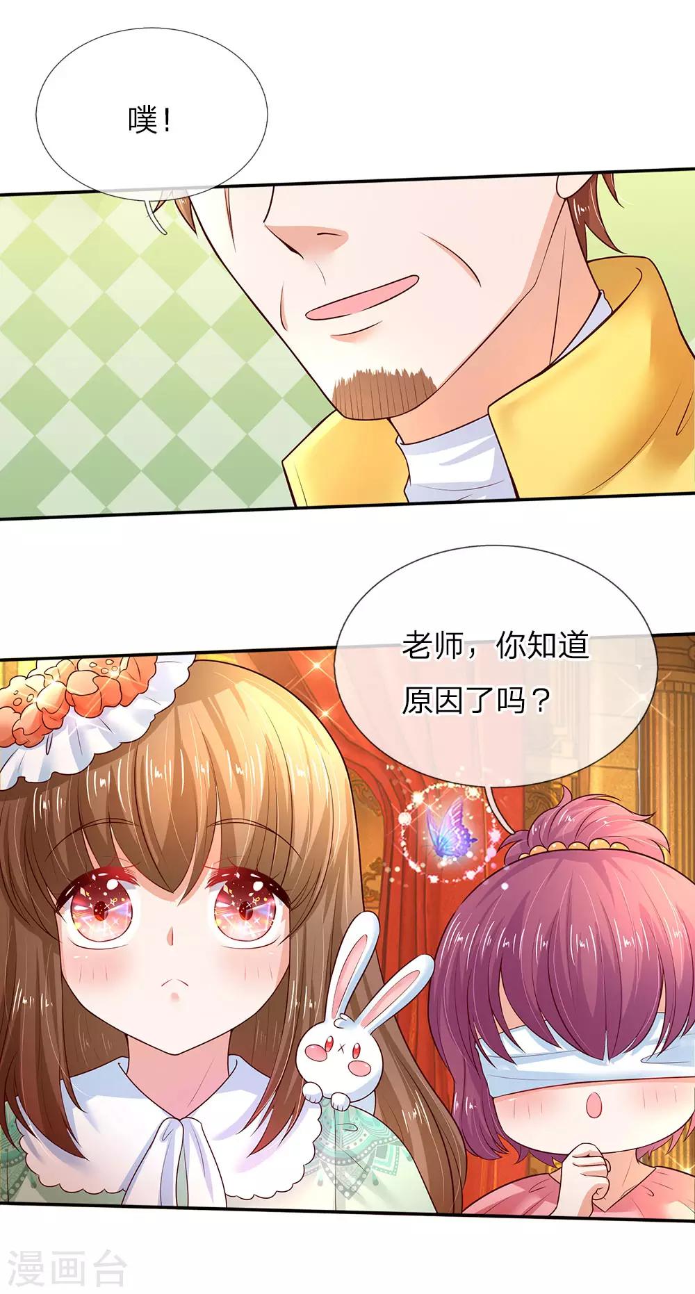 第61话 他们怎麽可以这样？2