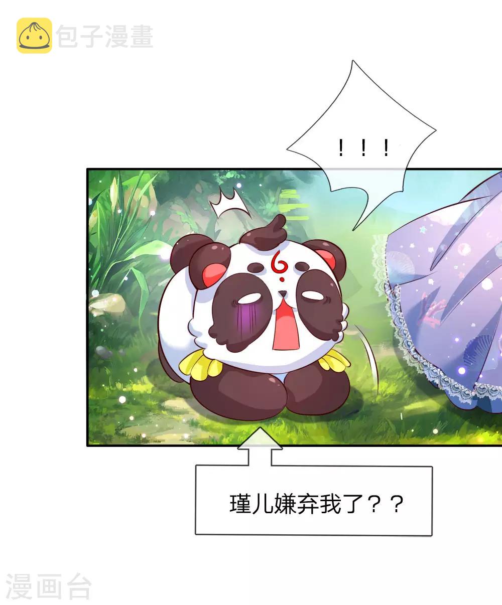 第170话 谢父皇真好吃嘤嘤嘤16