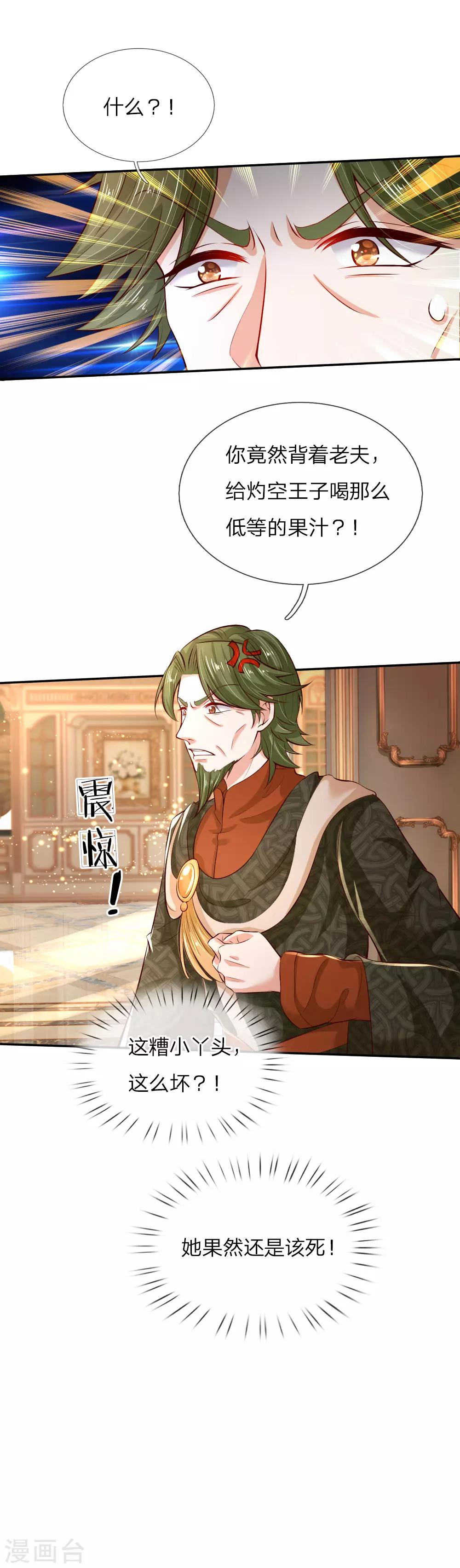 第88话 左右摇摆的洛基老先生19