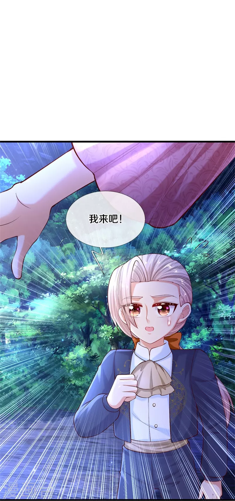 第406话 我扎头发手艺可好了！11