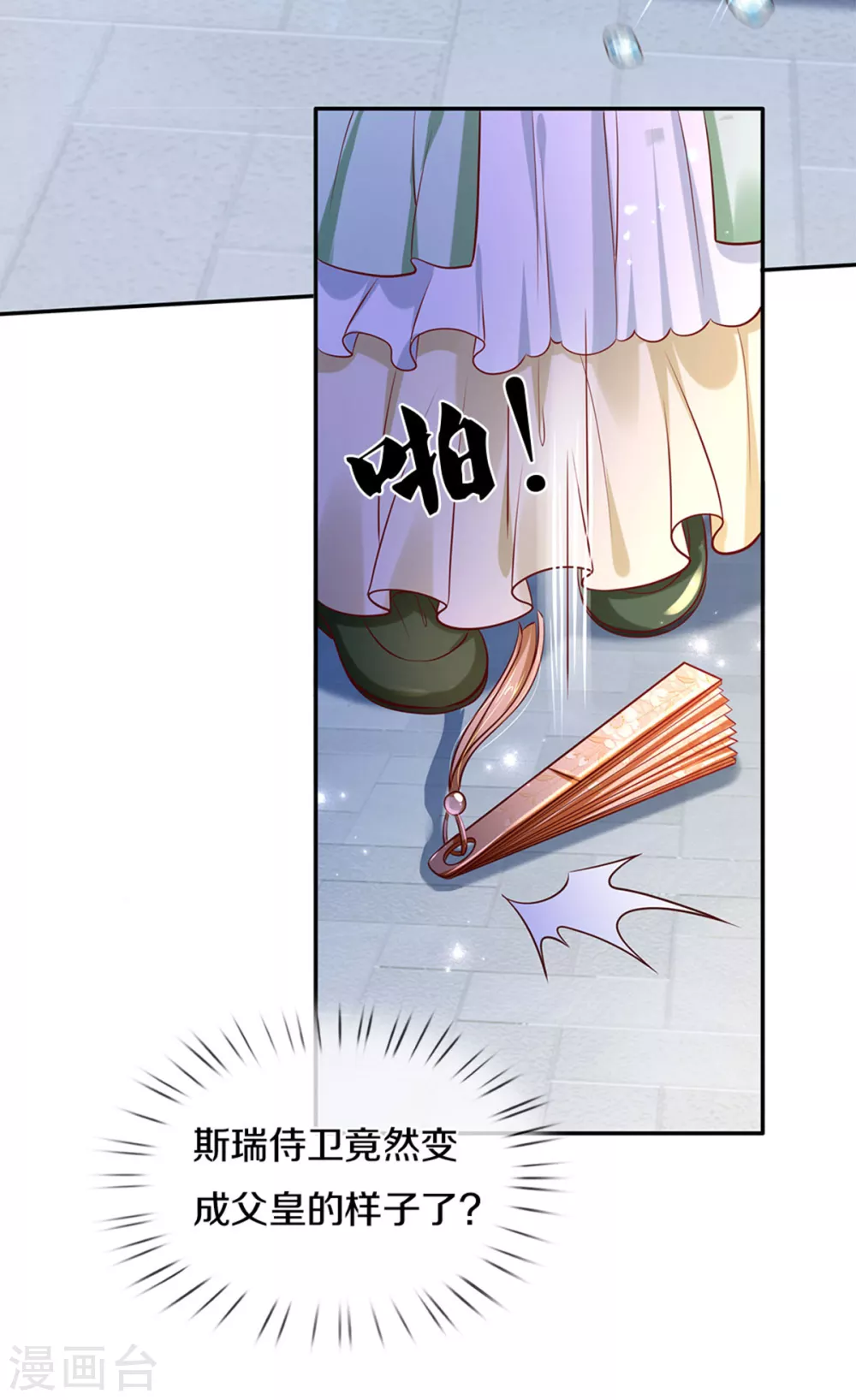 第276话 你认识她？24