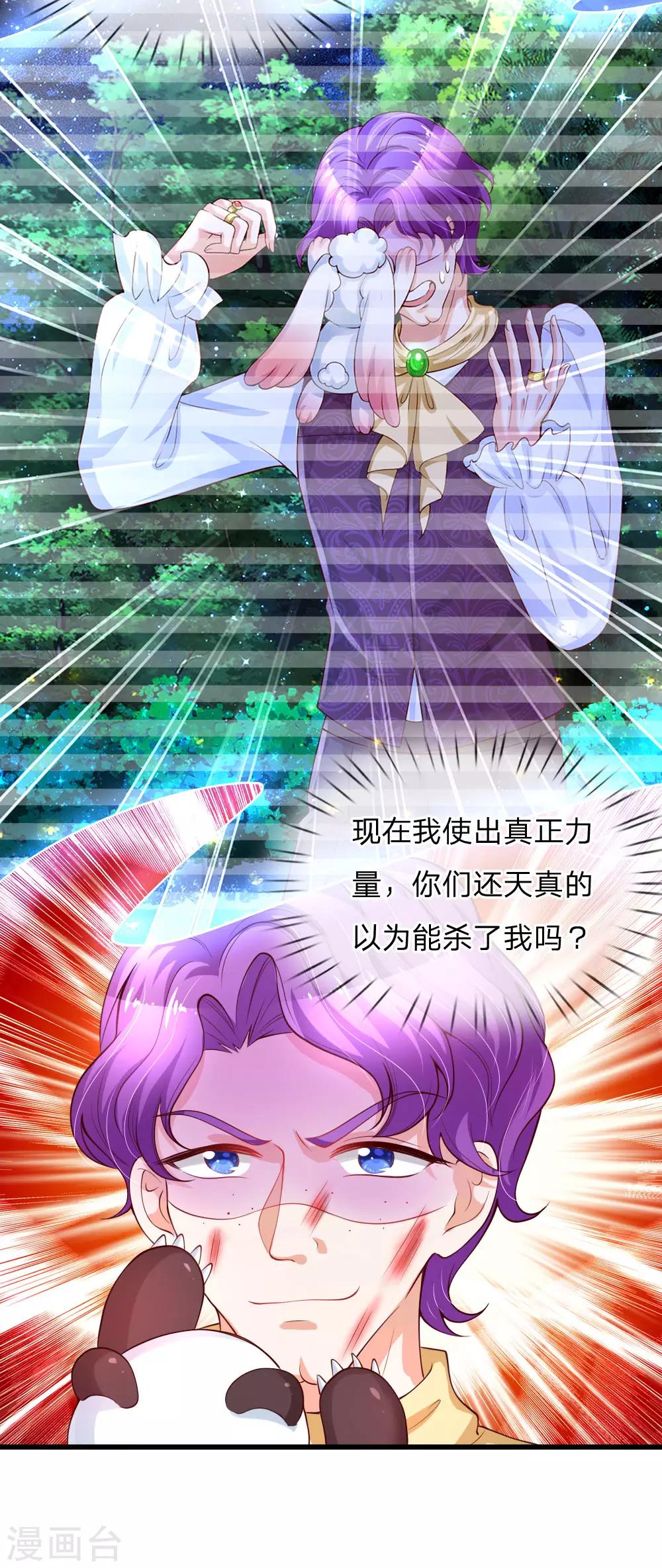 第118话 说是你就是你3