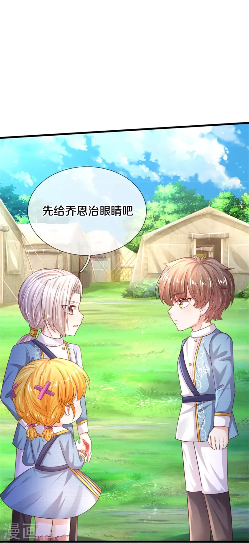 第343话 决定了！生个女鹅！21