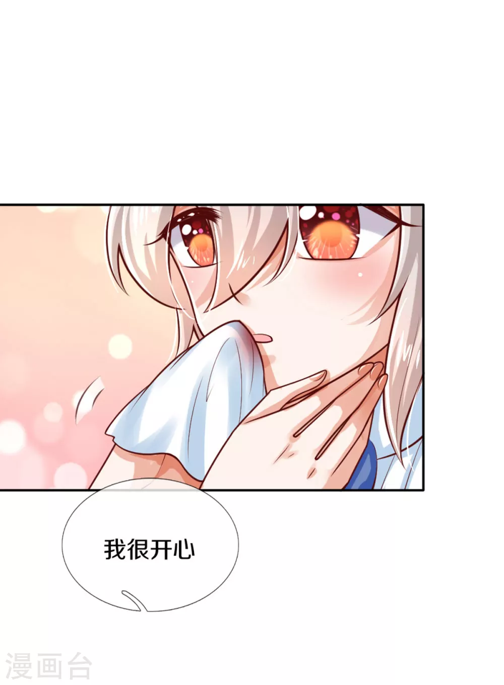 第254话 阿媚很开心30
