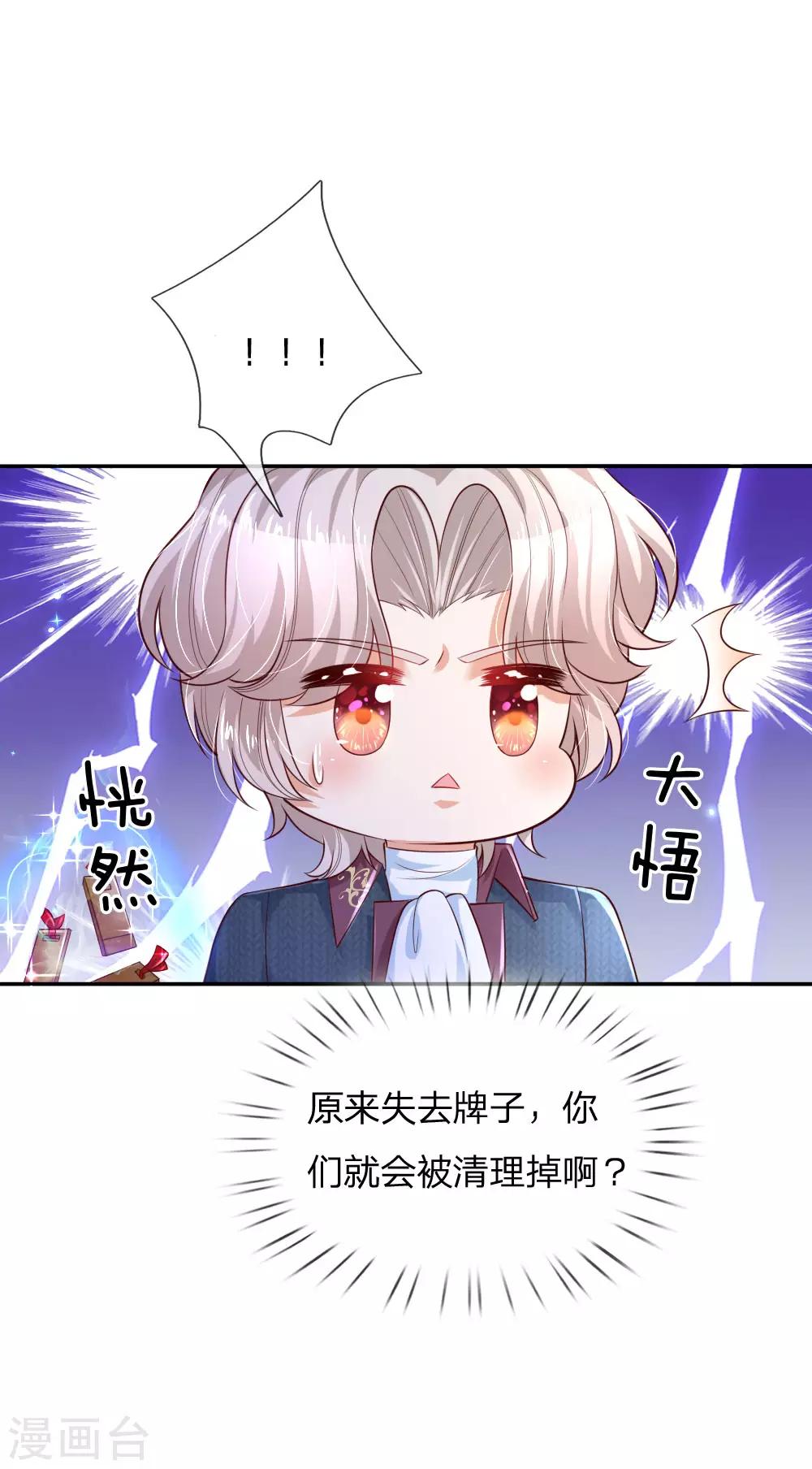 第217话 爲何叫她小狗？16
