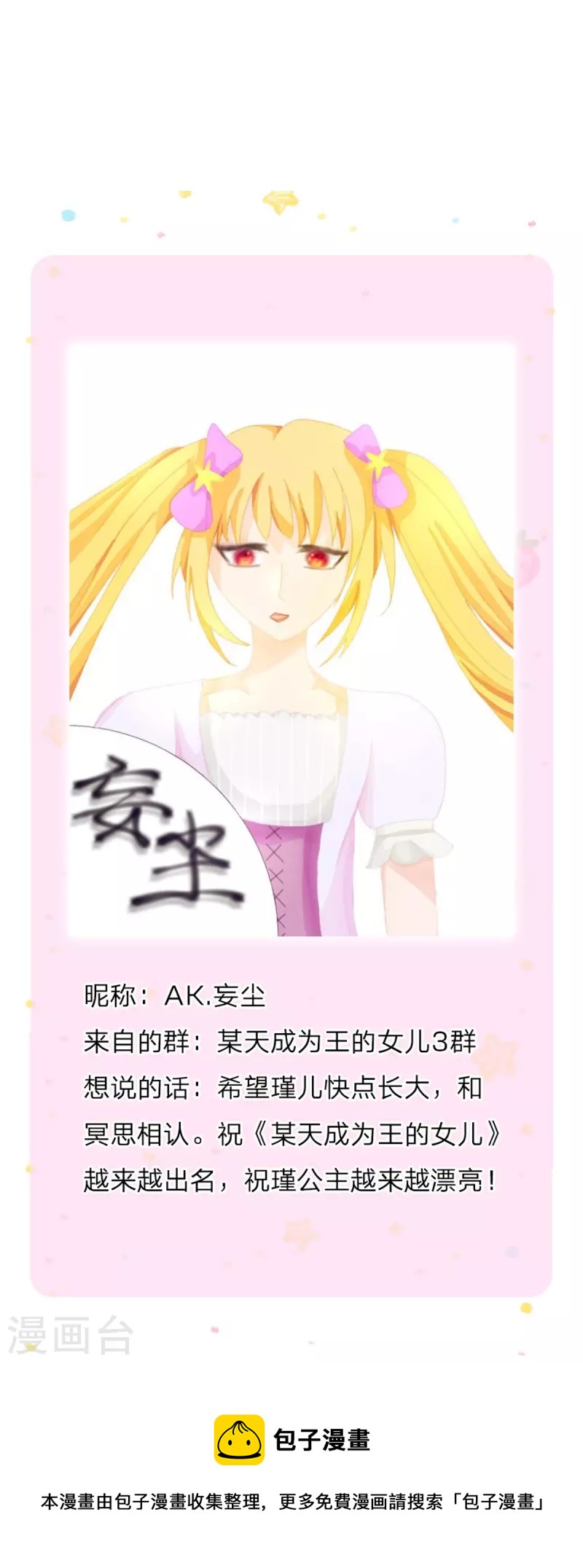 第370话 笑声很棒棒30