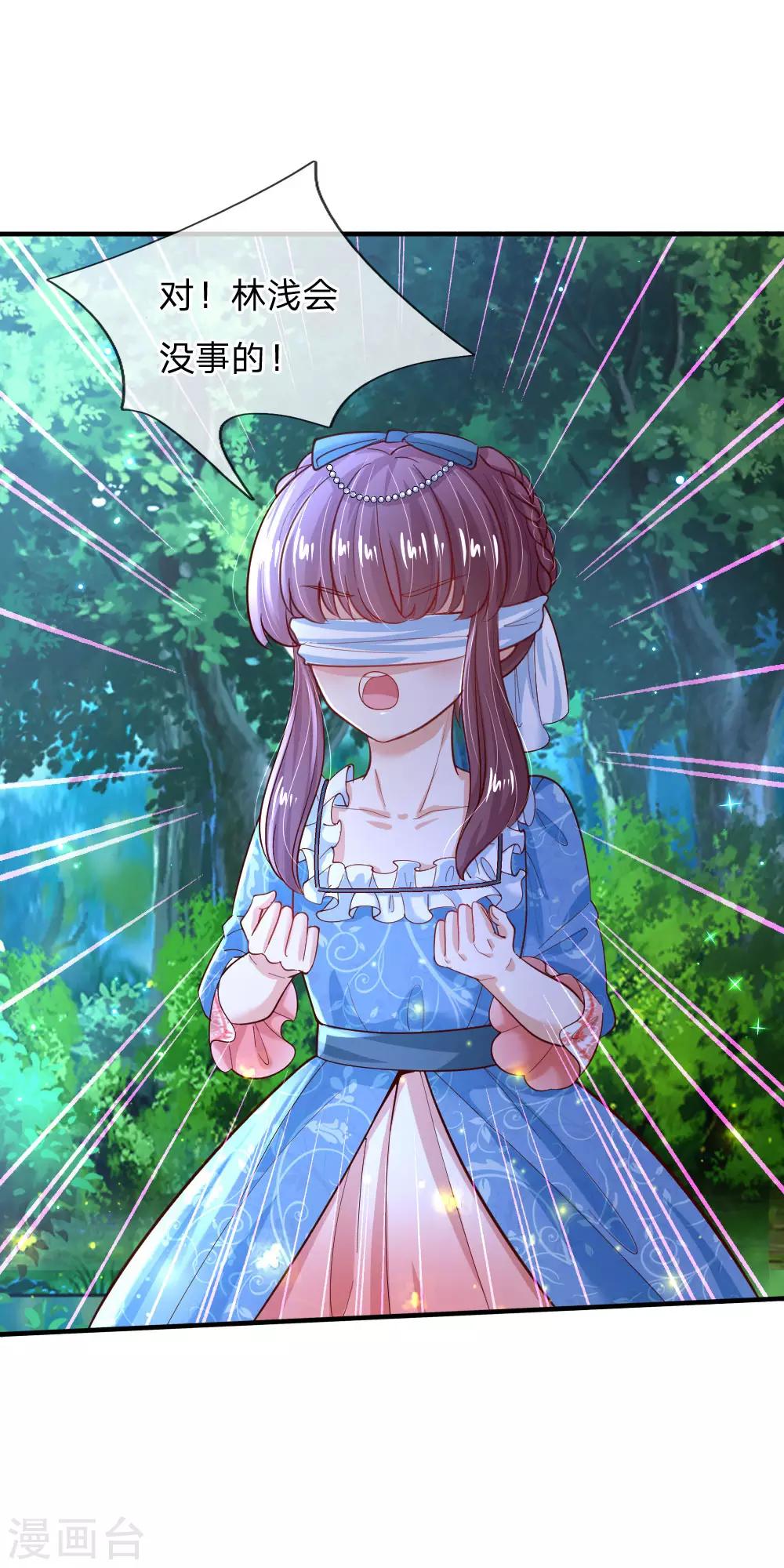第200话 担心瑾妹妹的灼空14