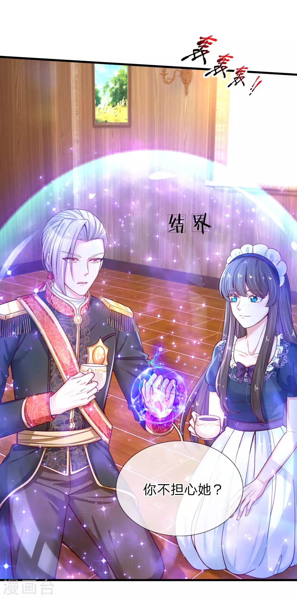 第150话 可是我喜欢他啊！8