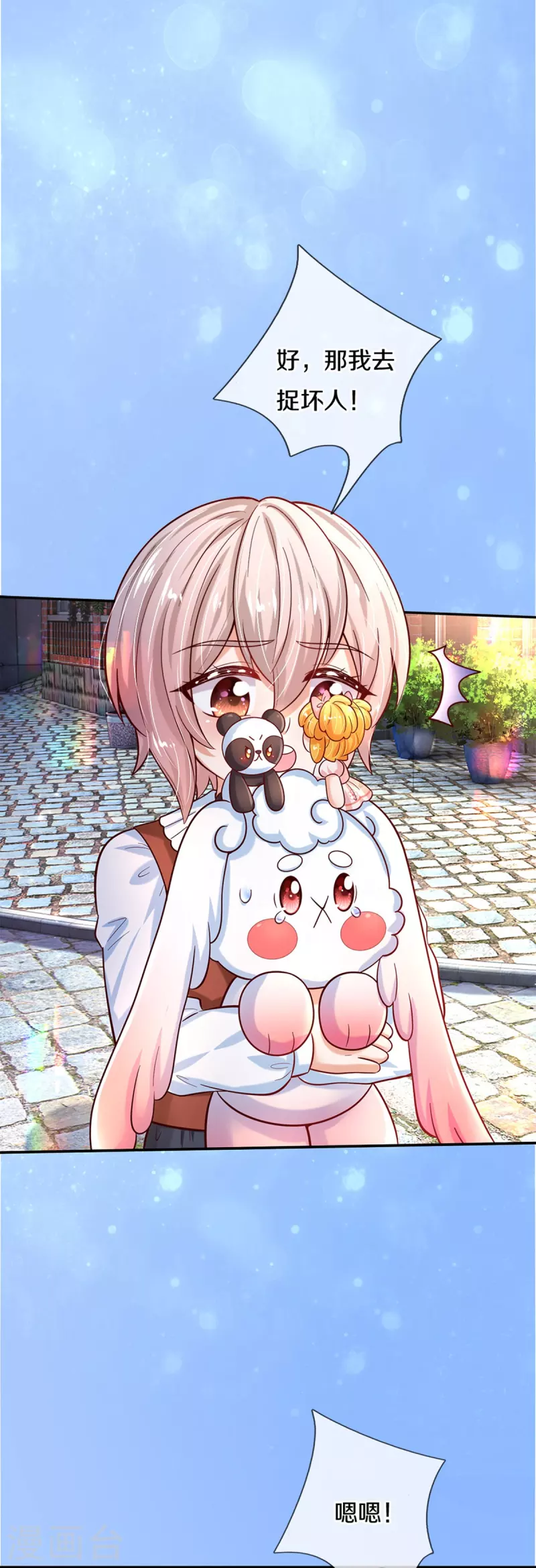 第490话 她好惨呀！3