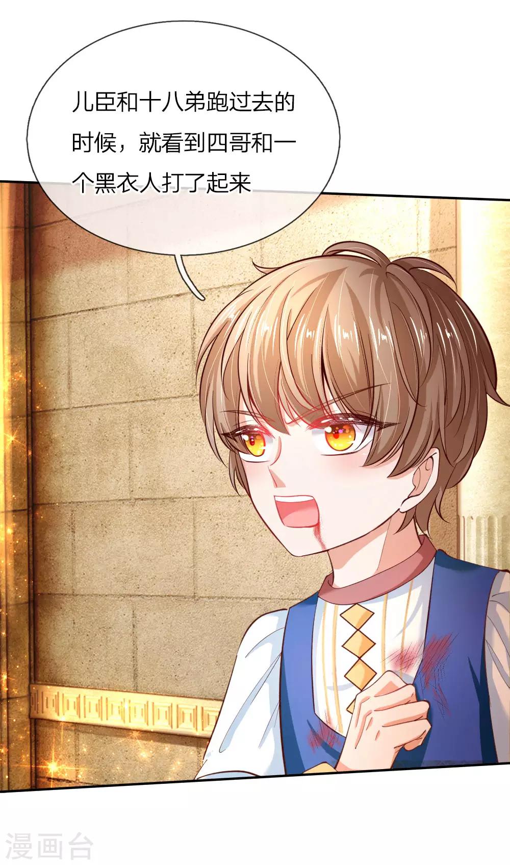 第75话 没用的孩子他不在意4