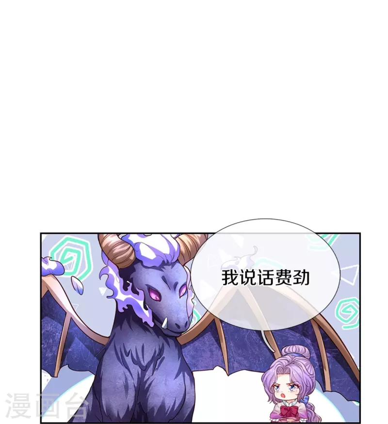 第458话 上古魔兽幽25