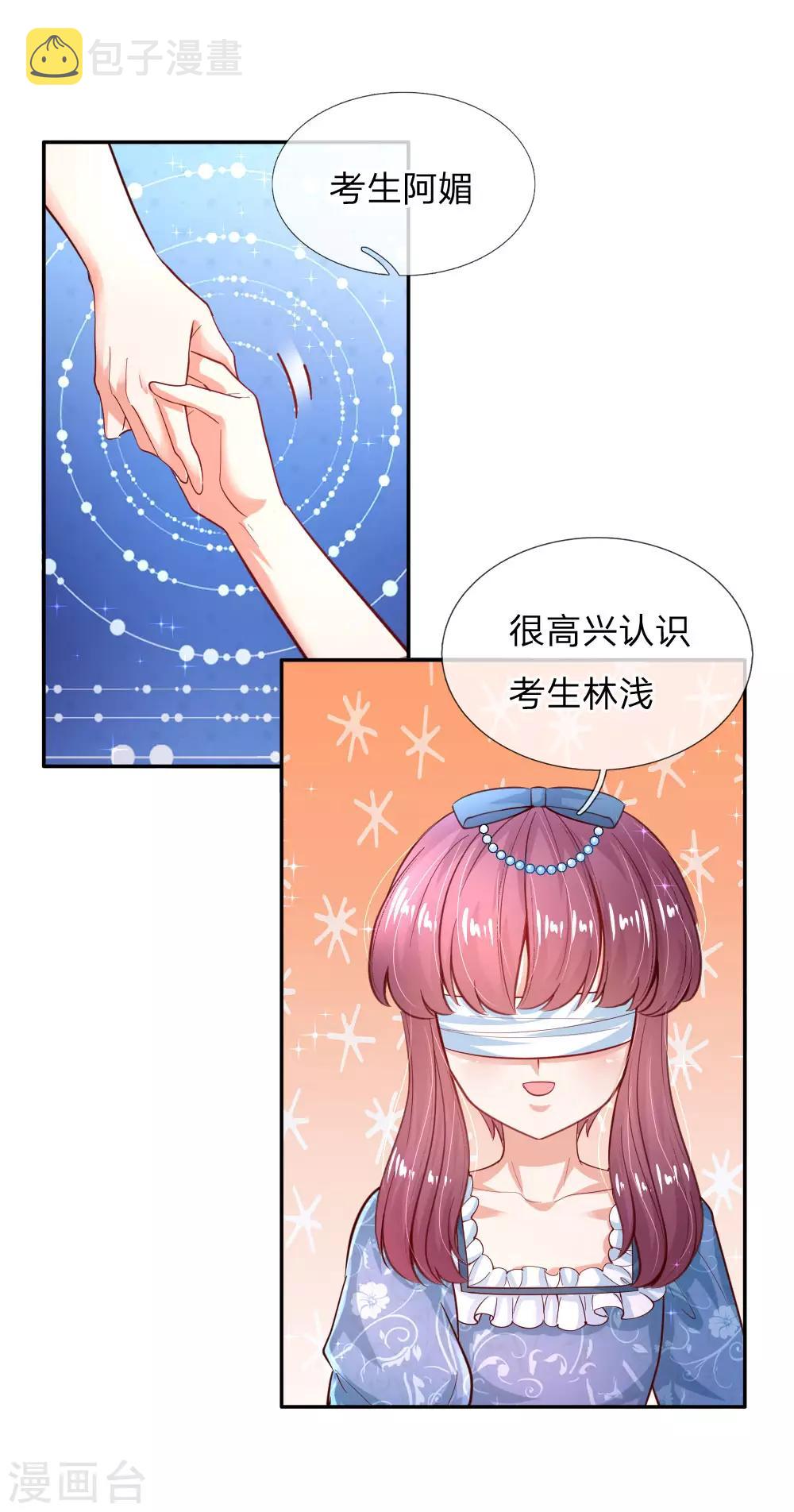 第174话 都是小心眼7