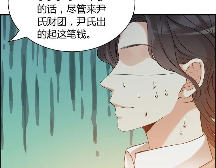 第89话 看总裁如何花样宠妻16