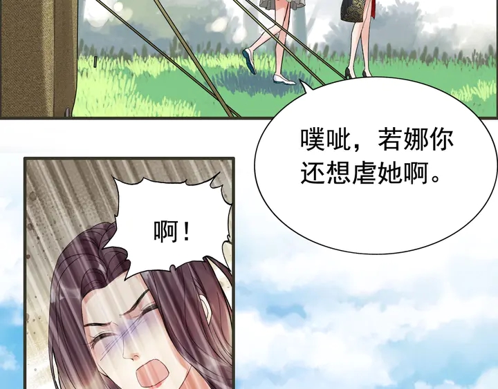 第254话 久等了我的公主44