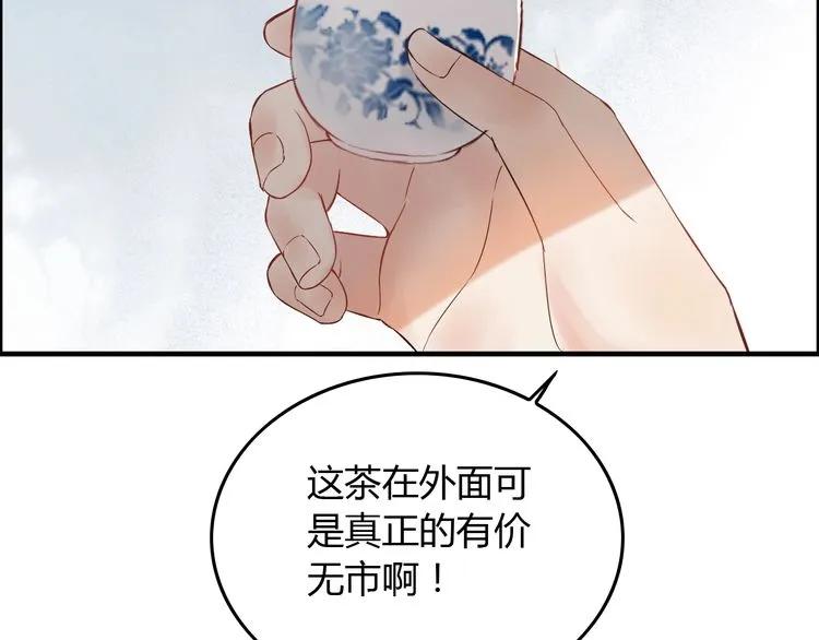 第139话 怎麽公然恩爱？！45