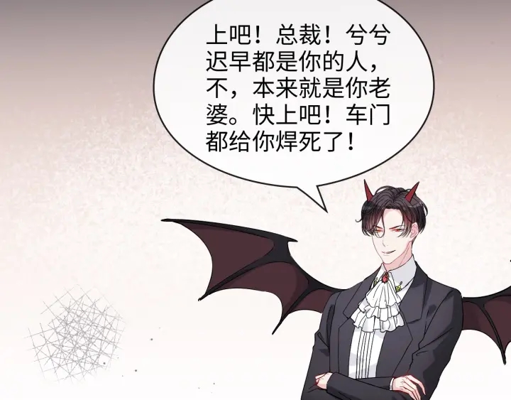 第317话 兮兮把总裁推倒啦！59