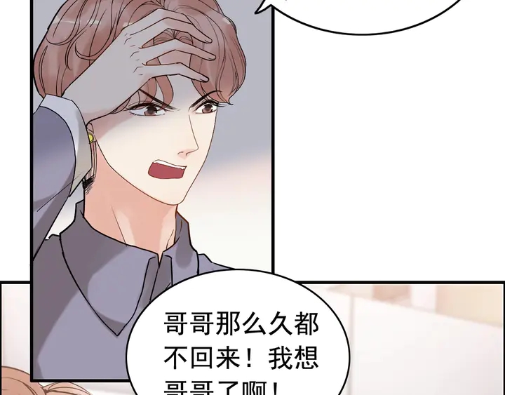 第266话 惊天大瓜47