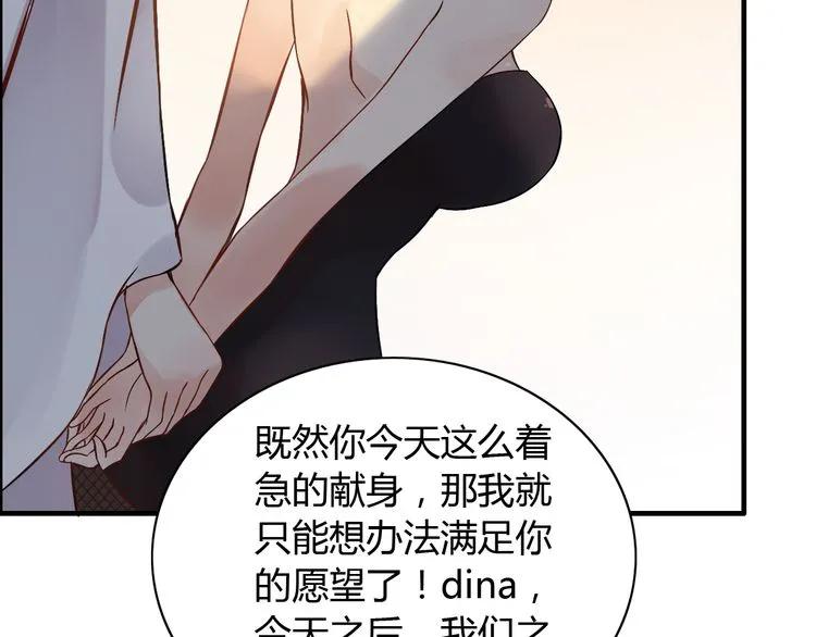 第87话 献给别的男人！21