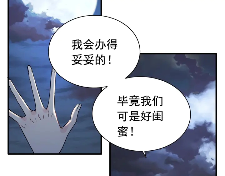 第249话 绝世“好”闺蜜27