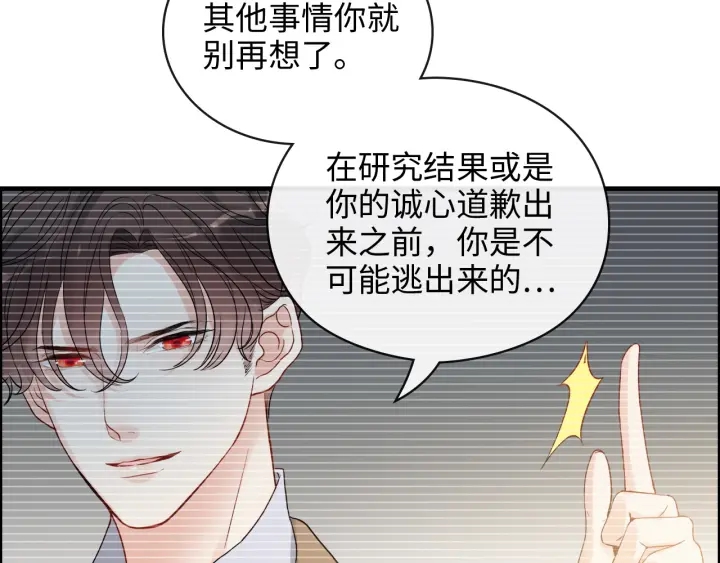 第348话 这大叔好像某个男人14