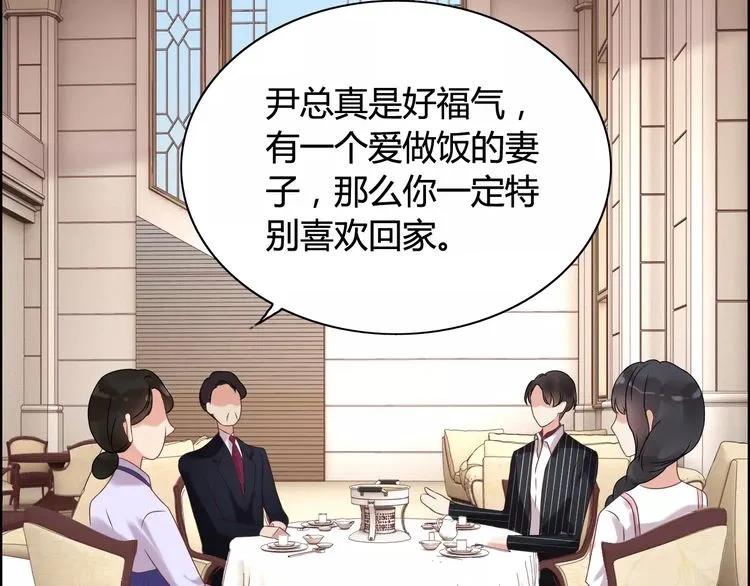 第41话  前女友危机！14