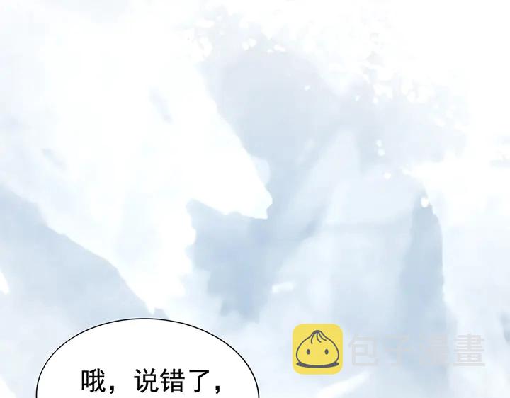 第255话 一切都在掌握中20
