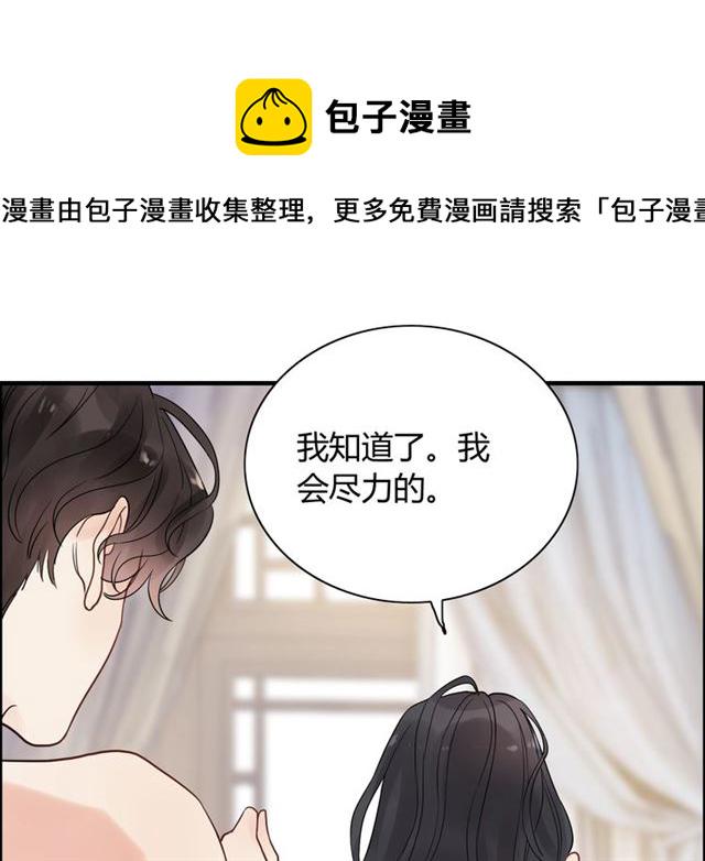 第171话 陪我走下去的人是你9