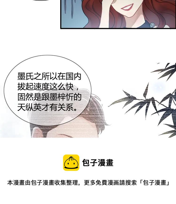 第73话 他怎麽有这麽笨的老婆71