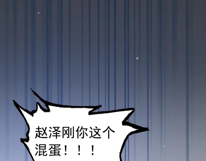 第102话 渣男贱女再次联手？84