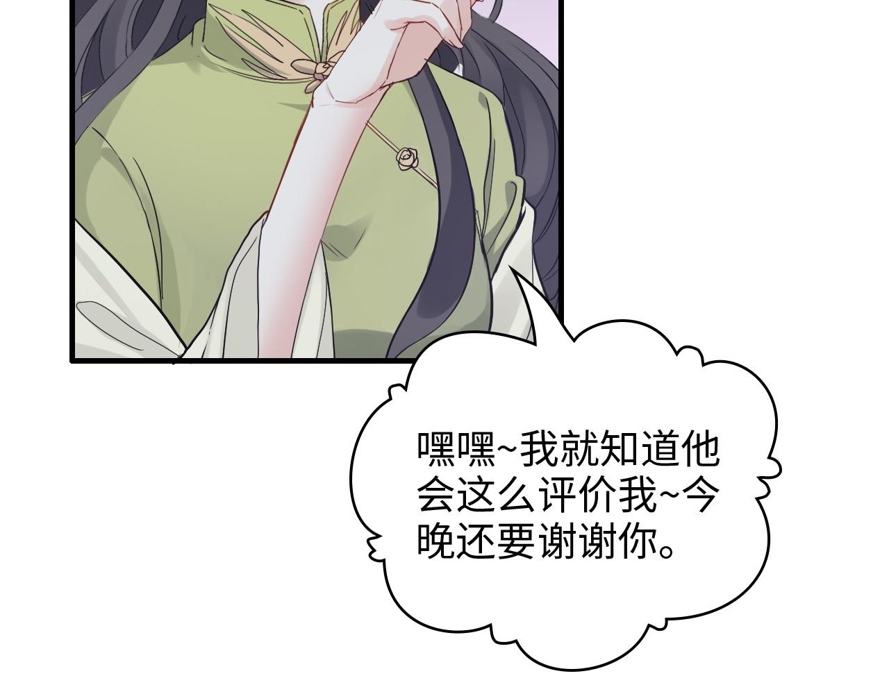 第384话 只有墨总在“躺枪”37