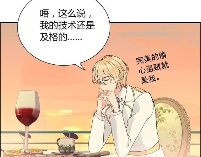 第198话 我被自己绿了？43