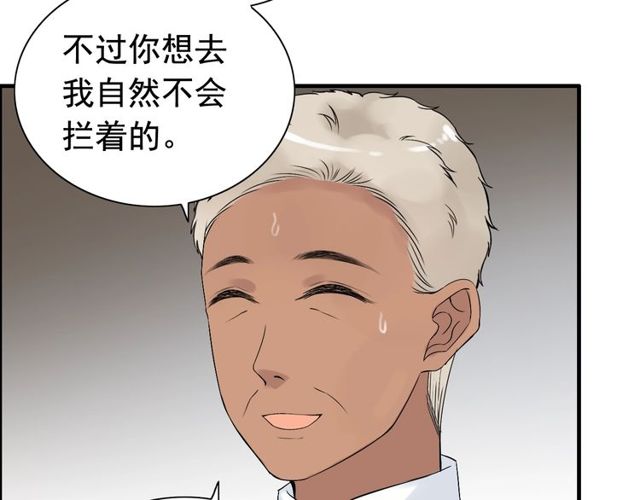 第179话 我对你很好奇~77