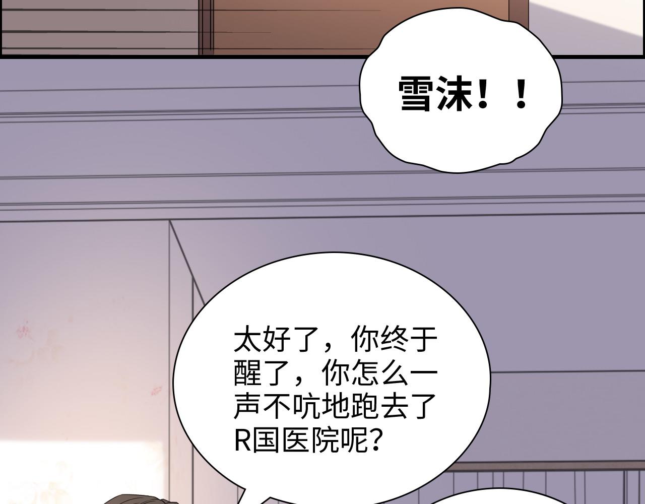 第384话 只有墨总在“躺枪”93